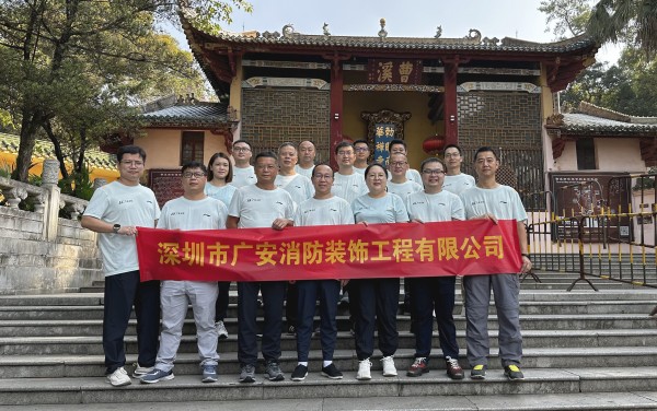 葉黃之秋，韶華正好，2022年廣安消防團建活動圓滿結束！